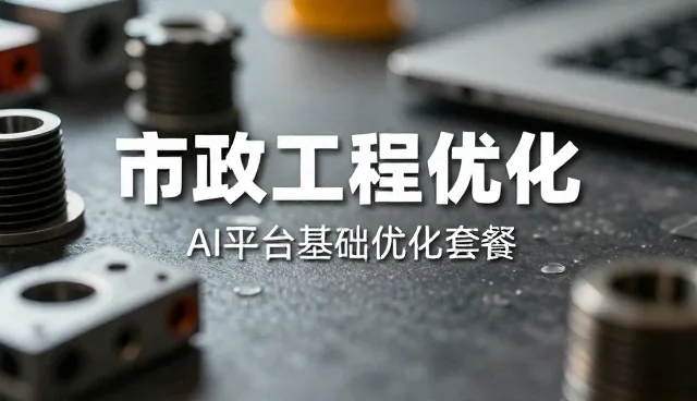 日用百货批发中商品性能与适用条件的维护要点